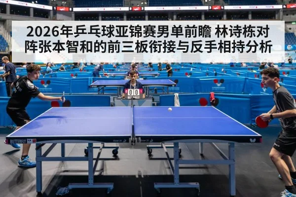 table tennis match competition arena